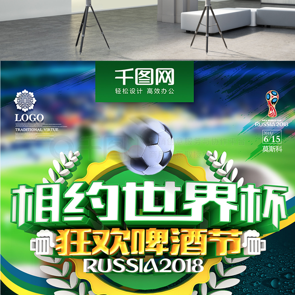 球来提升自