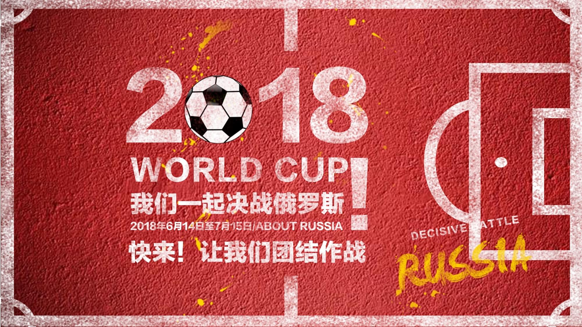 的表演是本